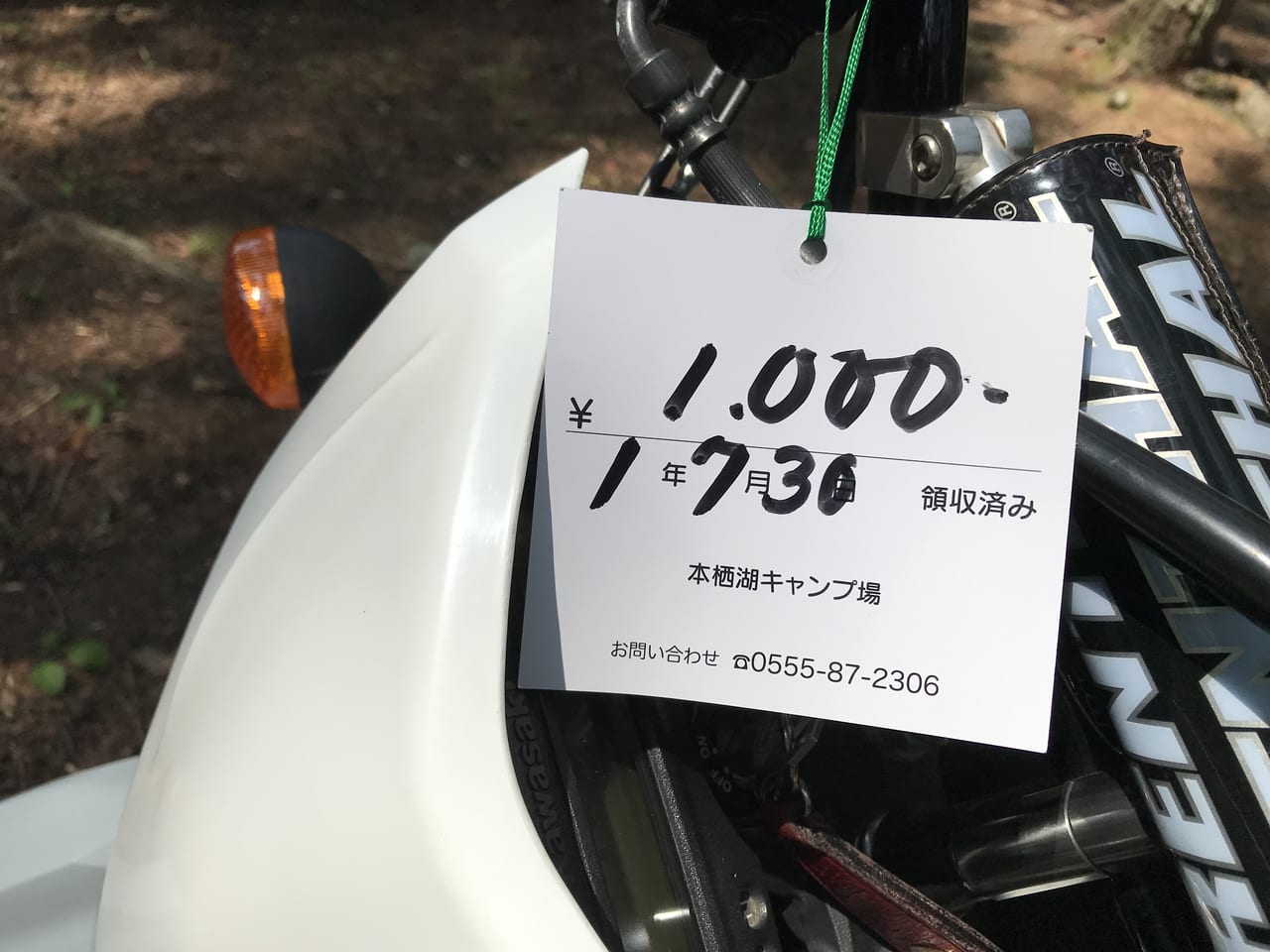 一泊1000円