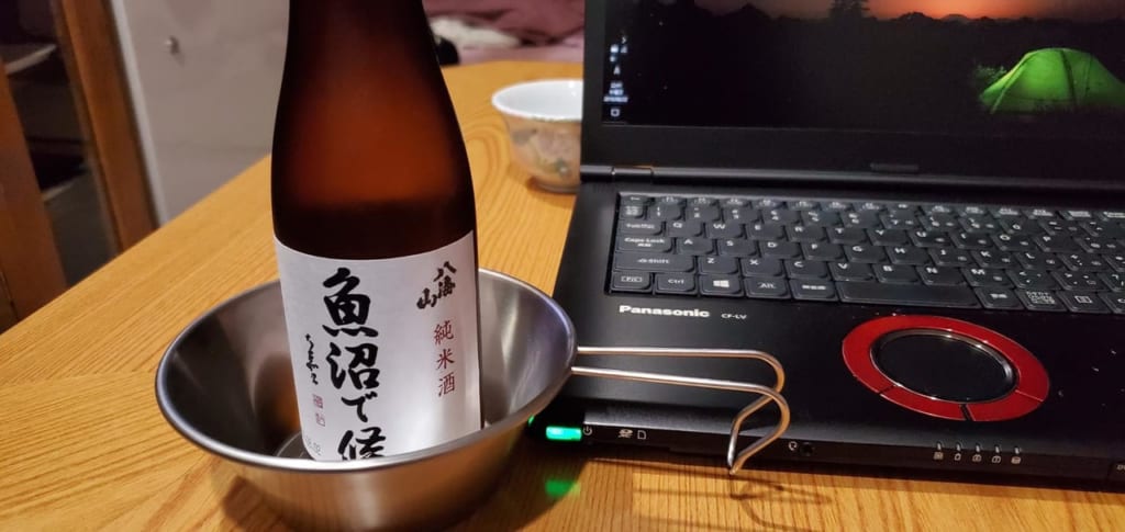 日本酒魚沼で候とパソコンとシェラカップ