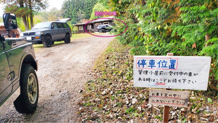 くりの木キャンプ場の停車位置