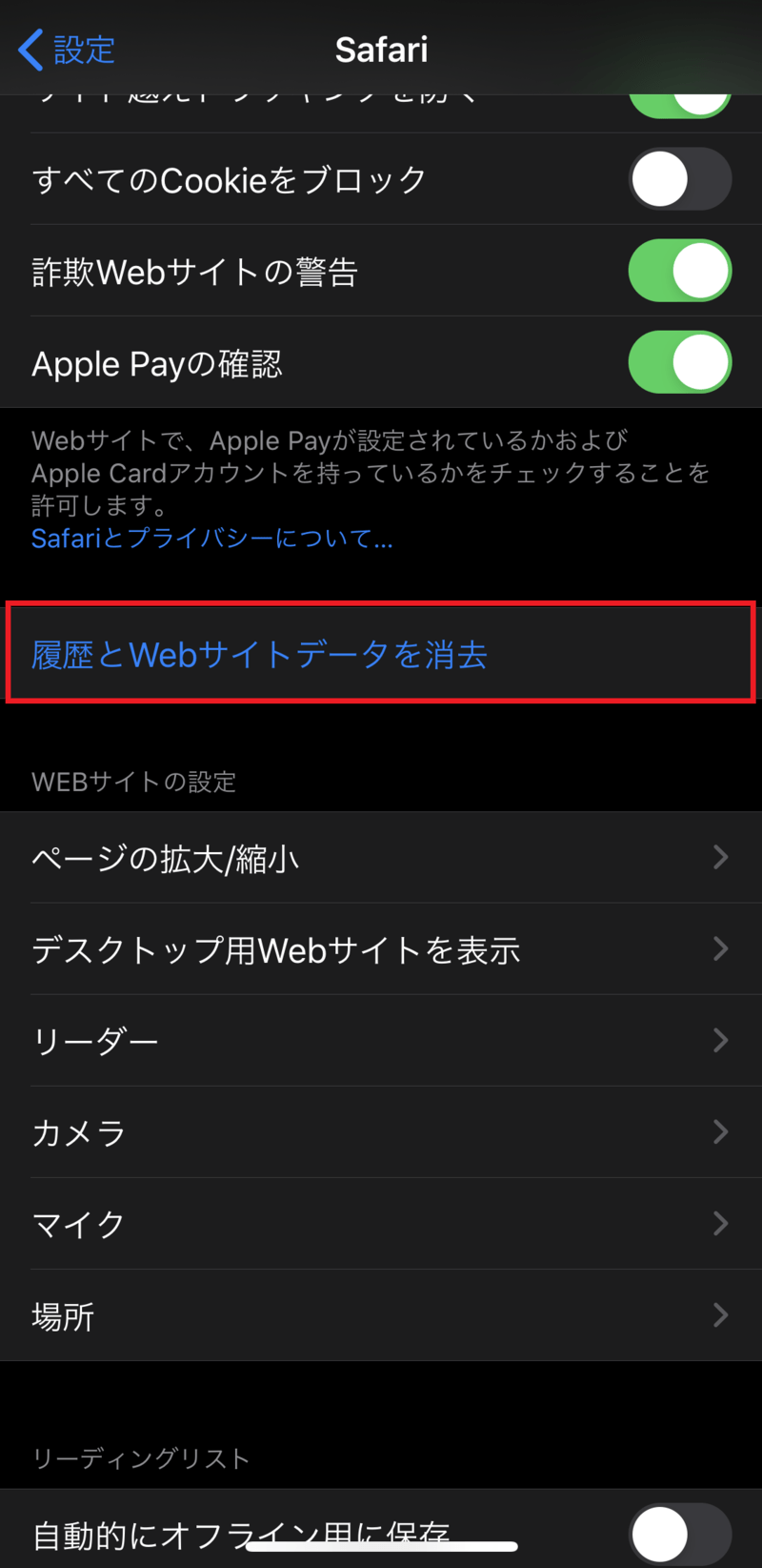 Iphone キャッシュ クリア