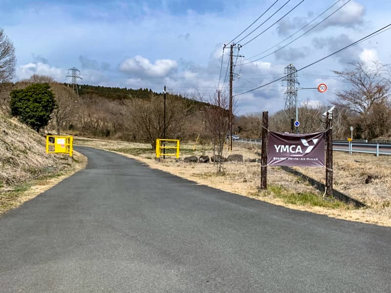 「富士山YMCAグローバル・エコ・ヴィレッジ」の魅力