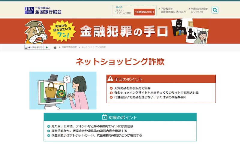 ギア沼に忍び寄る罠 ネット通販詐欺に騙されて7ヶ月掛けて返金させた話 キャンプクエスト