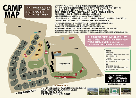 伊木山フォレストキャンプ場 (1)