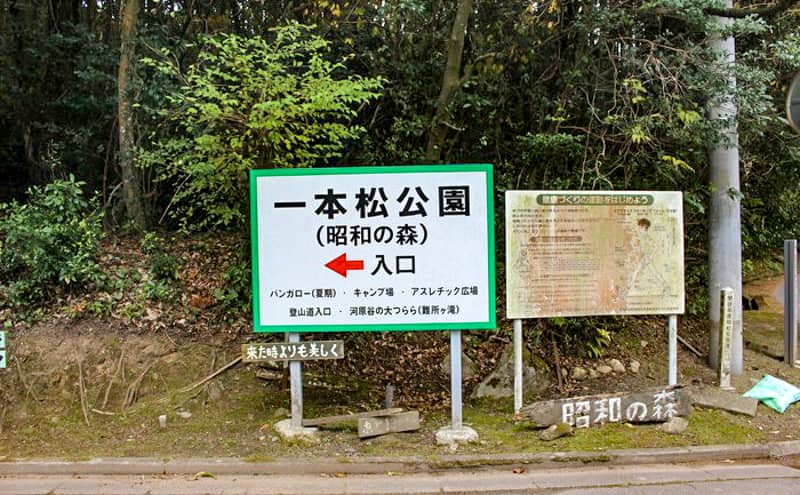 福岡の 昭和の森 は全キャンパー対応型 キャンプ好きなら行くしかない キャンプクエスト