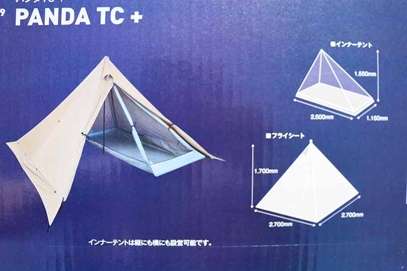 スカートがついた 新型パンダtc を旧型と比較レビュー スカートはいる いらない キャンプクエスト