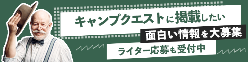 雨がキャンプ中止の理由にならなくなる 雨キャンプのメリットと楽しみ方 キャンプクエスト