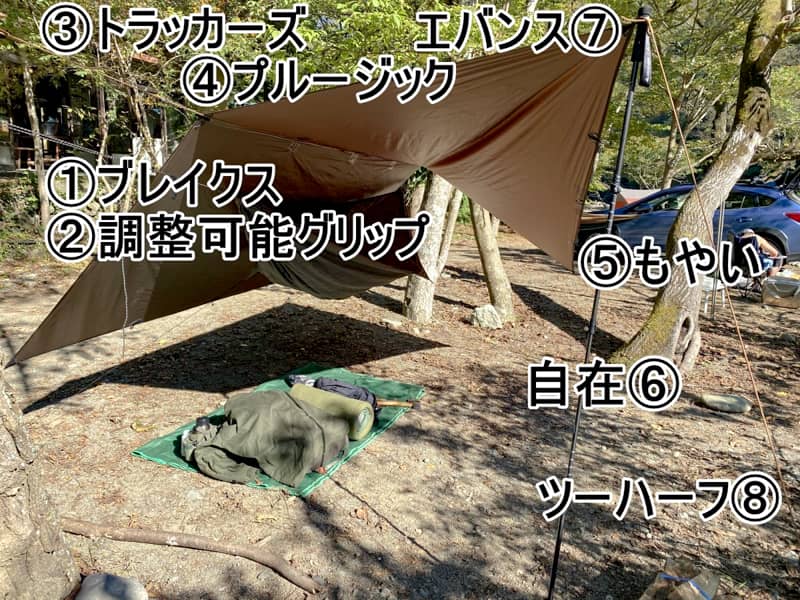 実践的ロープワーク テントやタープの設営に使うロープの結び方まとめ キャンプクエスト