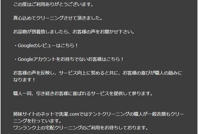 テントクリーニングが熱い！自分でやらずに潔くプロに依頼した話 