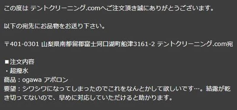 テントクリーニングが熱い 自分でやらずに潔くプロに依頼した話 キャンプクエスト