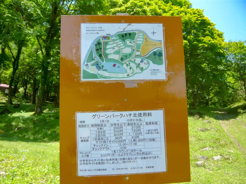 兵庫県のグリーンパークハチ北キャンプ場で自然いっぱいの森林浴キャンプレビュー キャンプクエスト