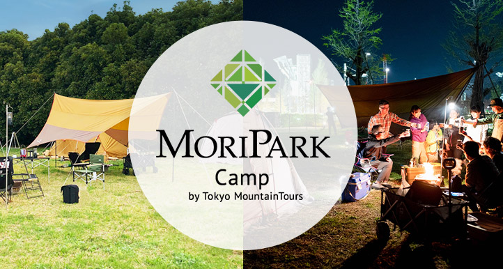 東京・昭島モリパーク内に期間限定ファミリー向けキャンプ場がオープン