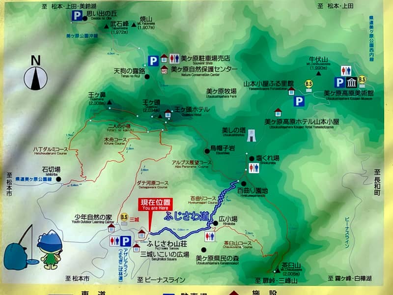 「美ヶ原」登山コース