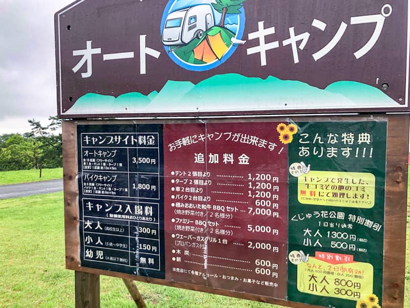 九州の人気観光スポット くじゅう花公園 にオープンしたオートキャンプ場に行ってきました キャンプクエスト