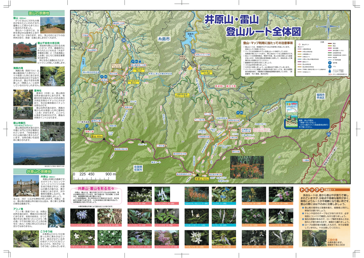 井原山への登山ルート