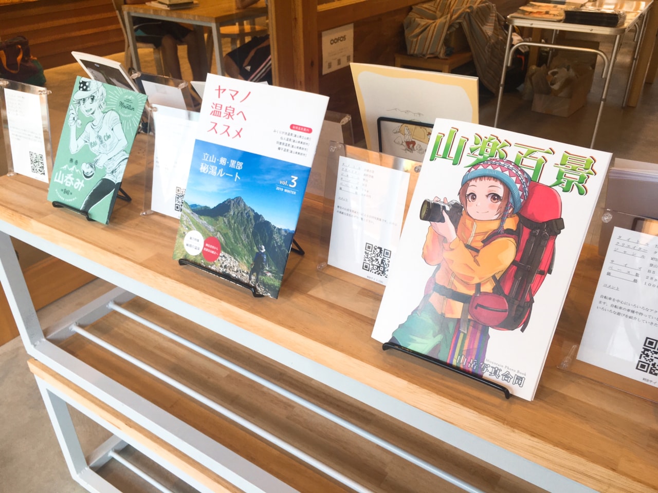 アウトドアの手作り本展2021_4