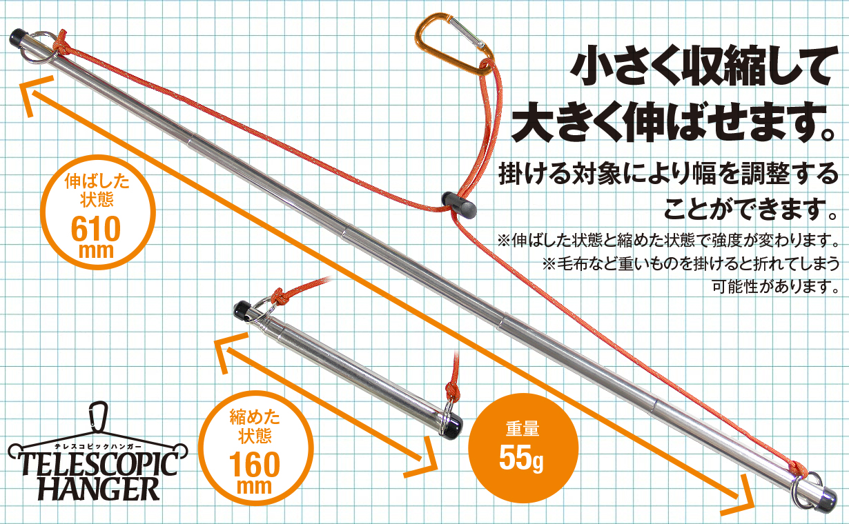 シュラフも掛けられる伸縮ハンガー！焚火で必要なアレにも変身！？ – キャンプクエスト