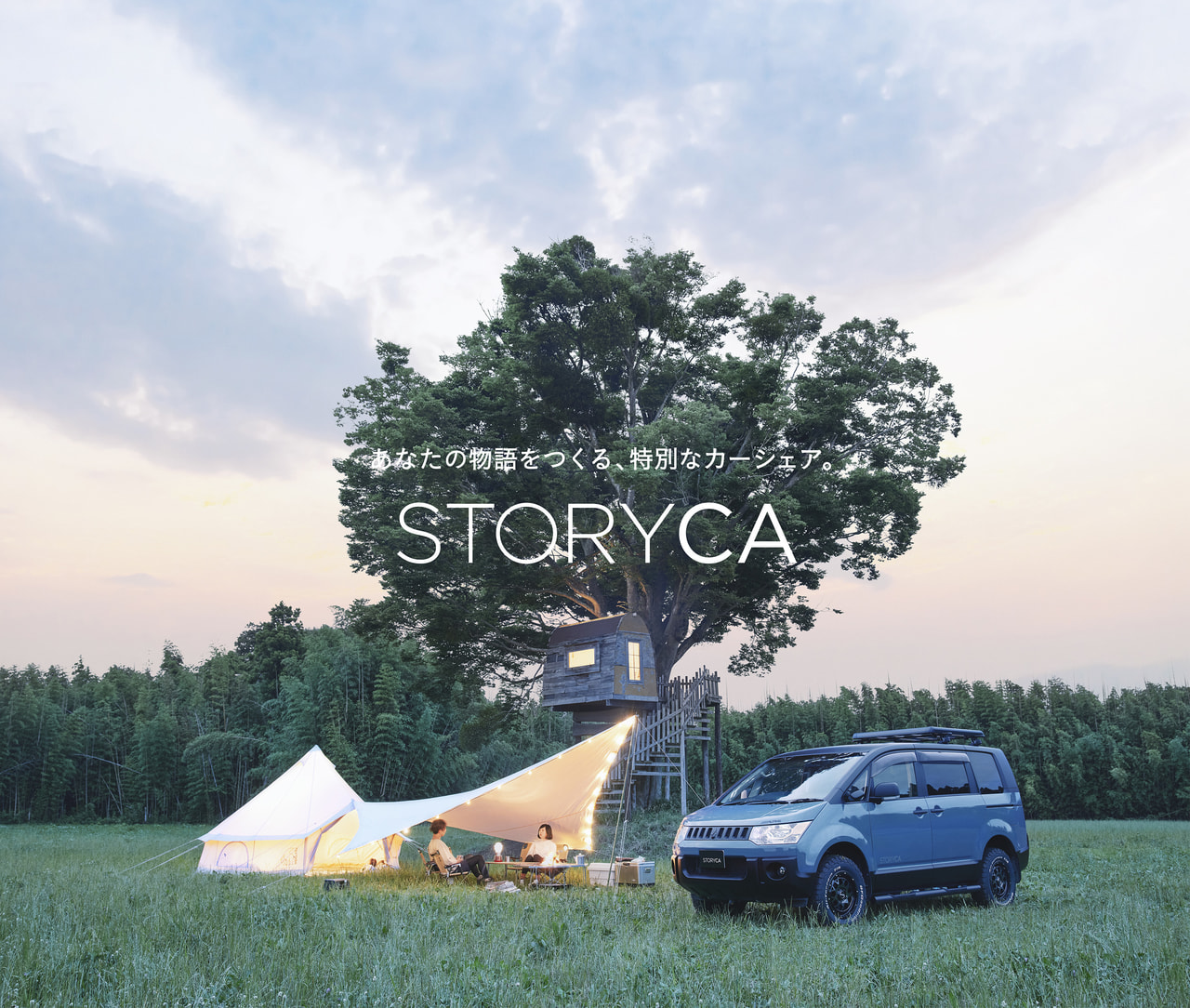 車両とキャンプ道具がパッケージされた新しいカーシェア「STORYCA（ストリカ）」誕生！