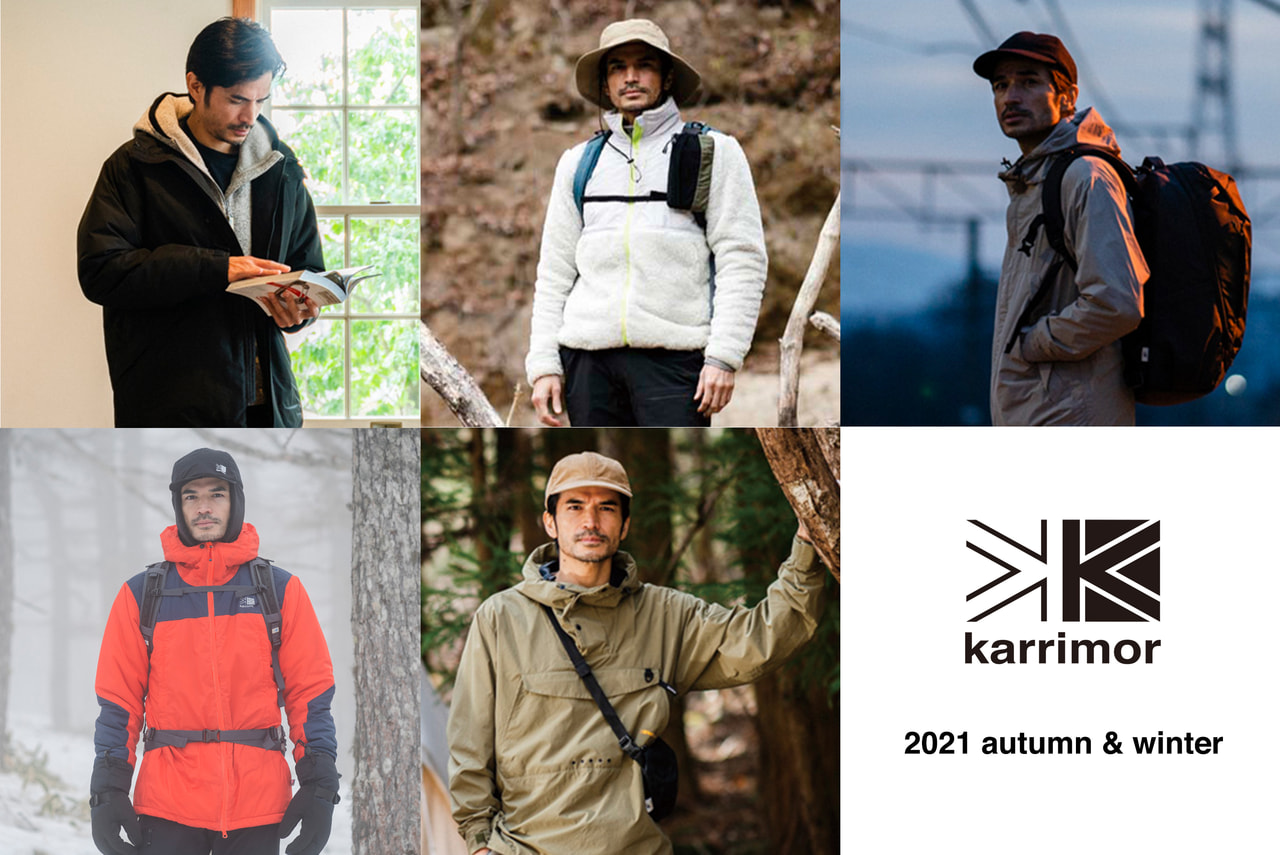 カリマーの21年秋冬シーズン