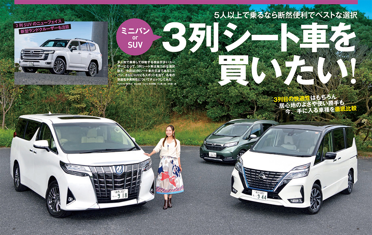 スタイルワゴン2021年11月号 (2)