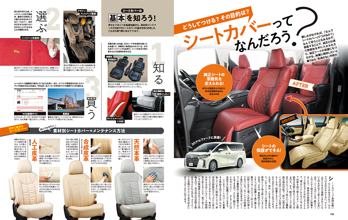 スタイルワゴン2021年11月号 (3)