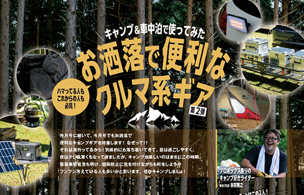 スタイルワゴン2021年11月号 (6)