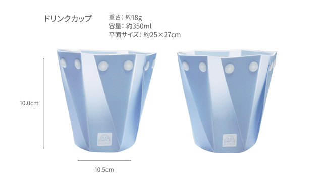 ドリンクカップ