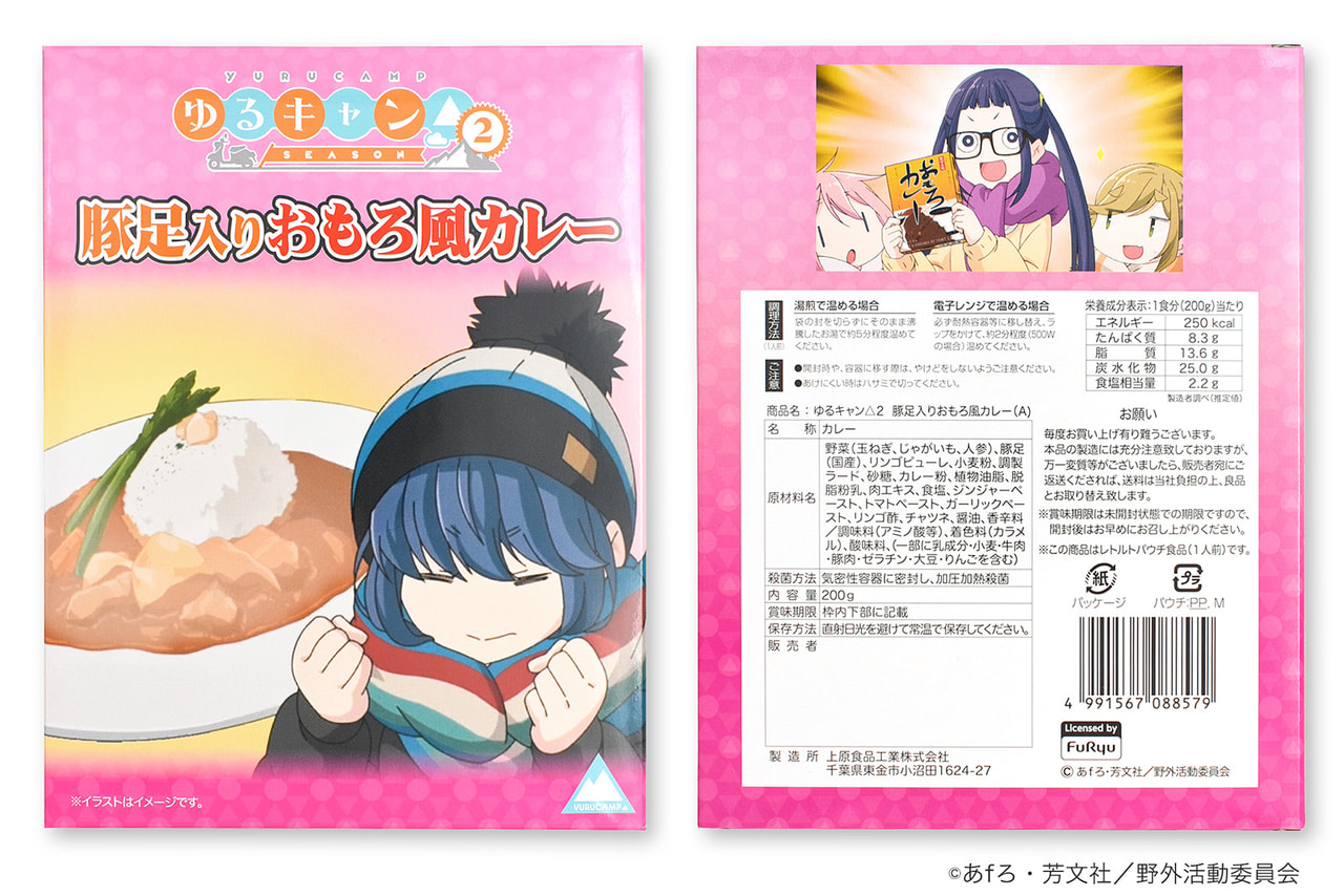 豚足入りおもろ風カレー_2