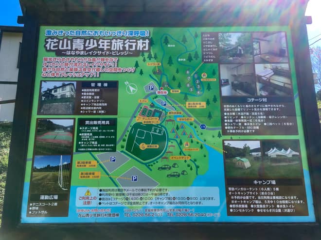 花山青少年旅行村はサンドウィッチマンも訪れたキャンプ場！山と湖の相性が最高です！