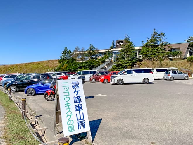 登山口の最寄りの駐車場は「車山肩駐車場」