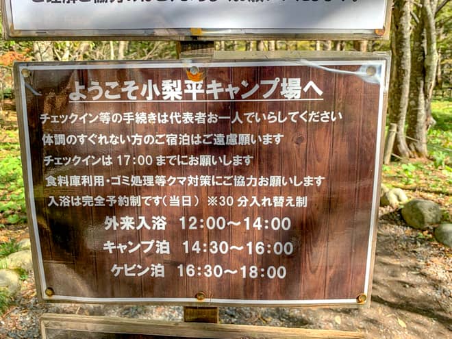 上高地でキャンプができる 小梨平キャンプ場 はバックパックキャンプデビューにお勧めです キャンプクエスト