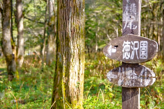 「徳沢キャンプ場」の注意事項