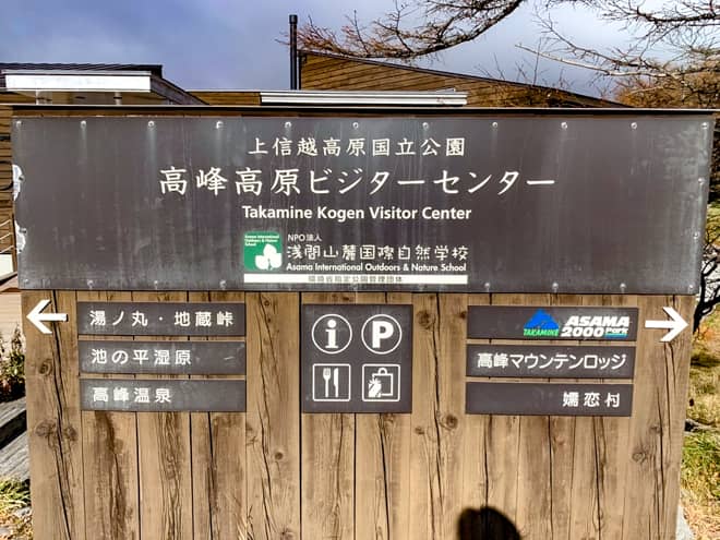 「黒斑山」登山コース