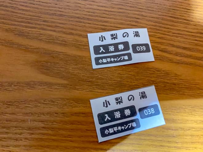 お風呂は予約制で