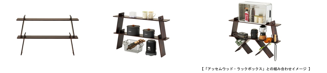 アッセムウッドシリーズ_13