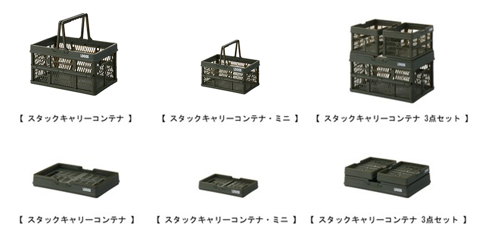 スタックキャリーコンテナ (8)