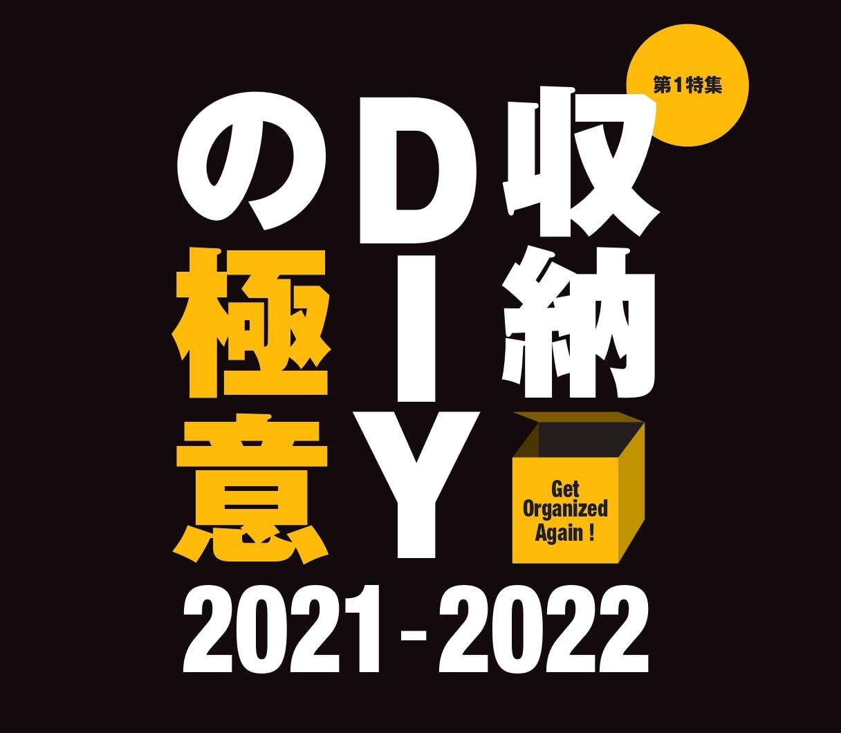 ドゥーパ！　２１年12月号 (2)