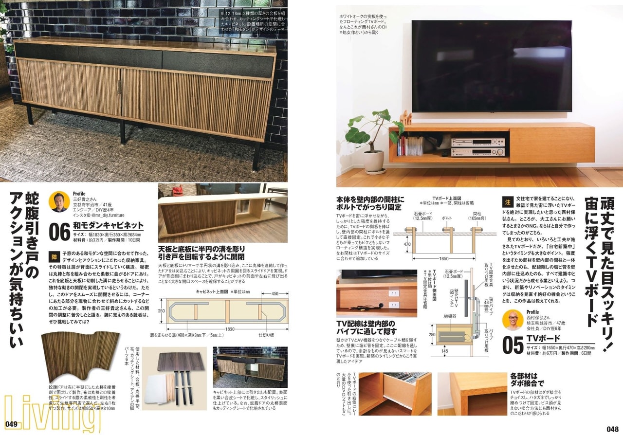 ドゥーパ！　２１年12月号 (7)