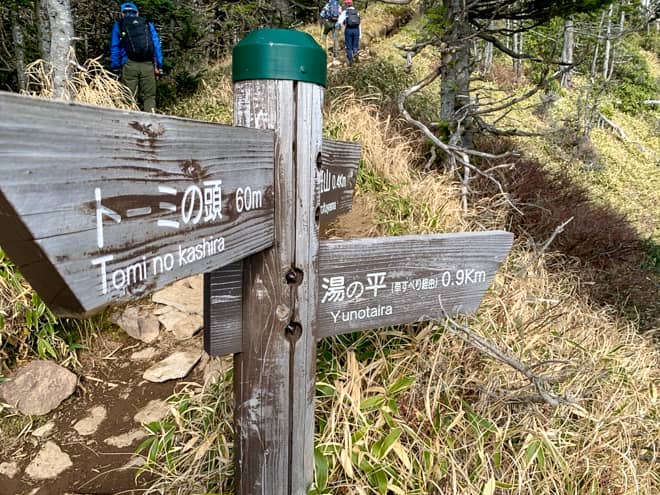 前掛山（浅間山）へ行くには