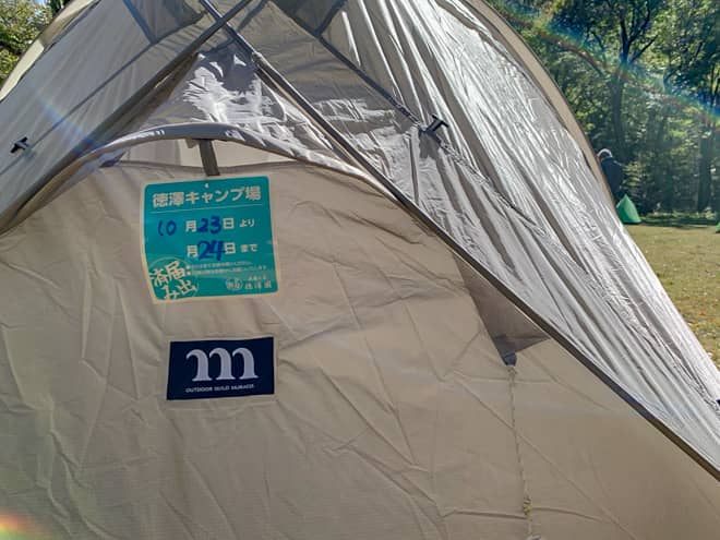 受付用紙を記入してキャンプ場の受付を済ませると