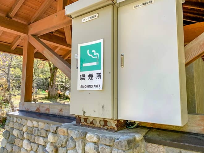 喫煙所