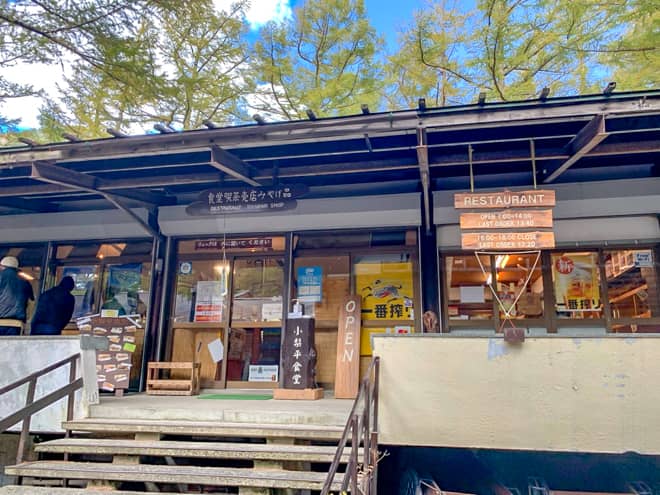 売店・レストラン・お風呂が完備