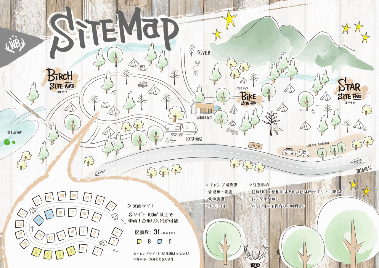 姫木平ホワイトバーチキャンプフィールドサイトマップ