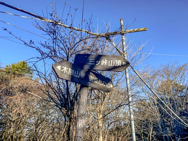 残すは開運山山頂のみです