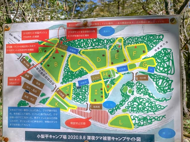 食べ物やゴミをテント内に置いてはいけない