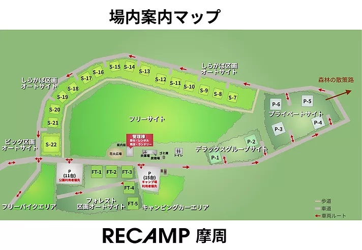 RECAMP摩周のサイトマップ