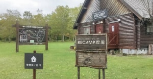 「RECAMP摩周」は摩周湖や屈斜路湖、硫黄山など人気観光スポットに近く穴場的なキャンプ場