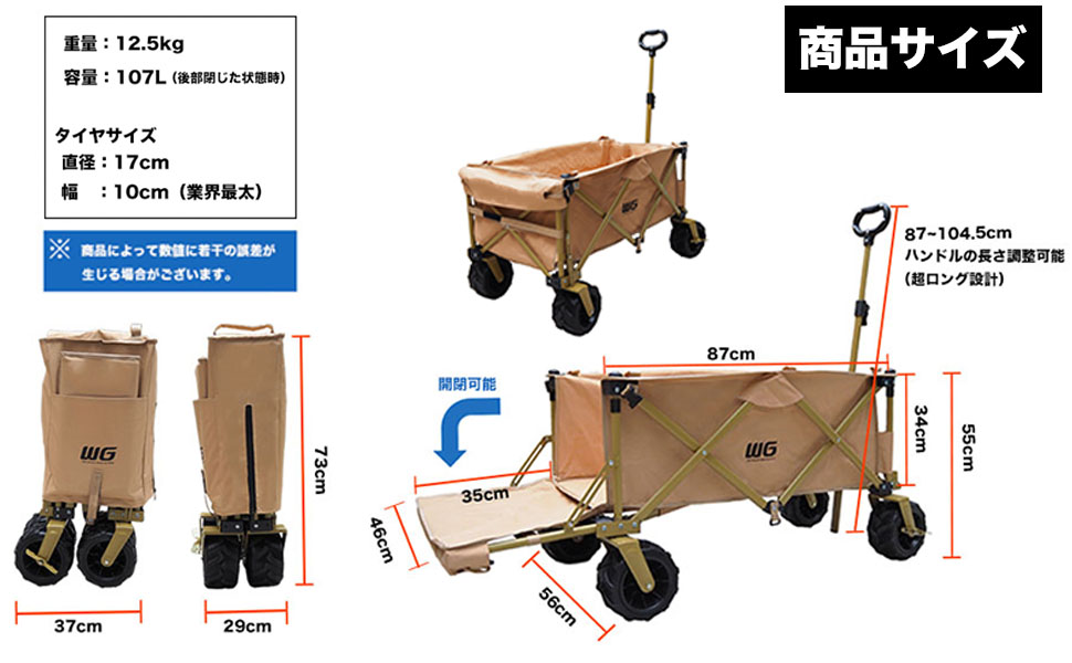 WGキャリーワゴン (3)