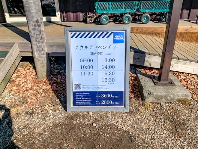 イベントが満載すぎる