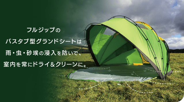 タフに使える本格的スペック