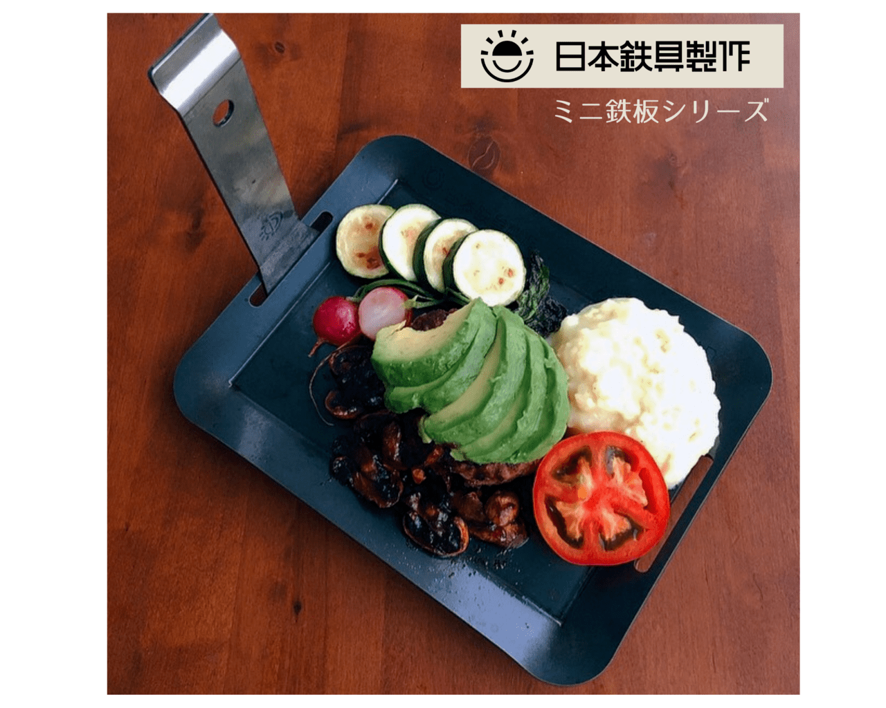 ミニ鉄板シリーズ (2)